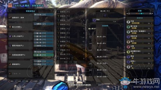 《怪物獵人：世界》鎧羅劍斧麻痹配裝推薦