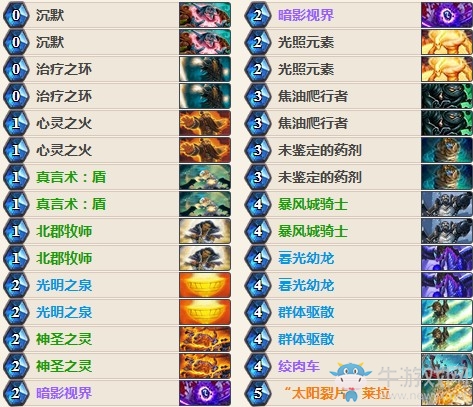 《爐石傳說》女巫森林絞肉車心火牧卡組推薦