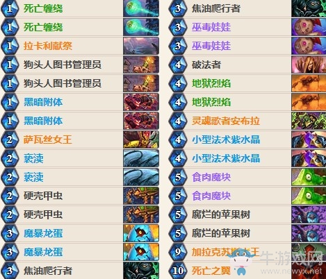 《爐石傳說(shuō)》女巫森林任務(wù)棄牌術(shù)卡組推薦