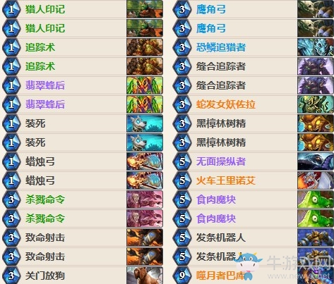 《爐石傳說》女巫森林標準一箭獵卡組推薦