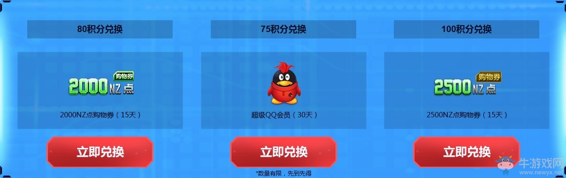 《逆戰(zhàn)》全民消費(fèi)季 終極女神限時(shí)返場(chǎng)