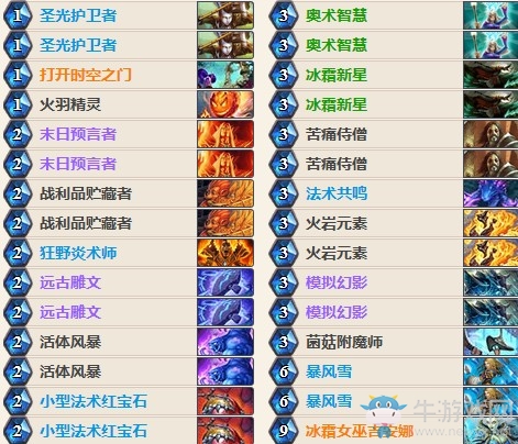 《爐石傳說》女巫森林黑科技任務(wù)法卡組推薦