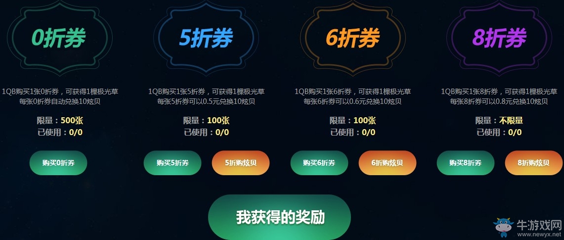 《QQ炫舞》草坪極光今夏盛放 超多饋贈等你來拿