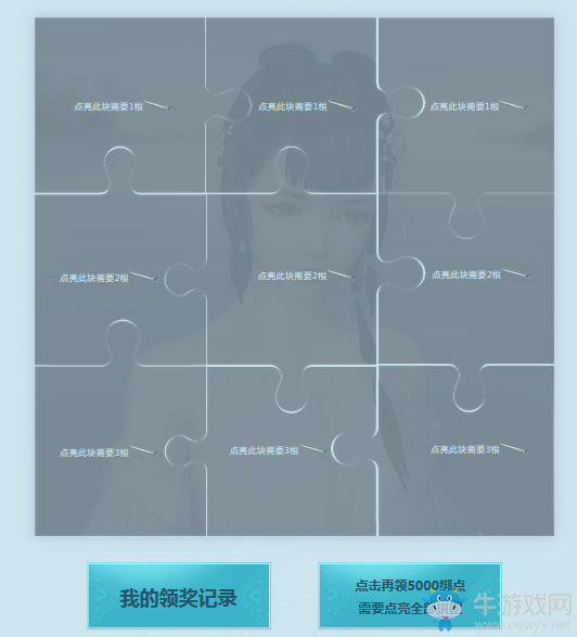 《天涯明月刀》東海移花 百萬Q幣百億綁點