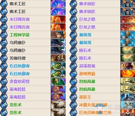 《爐石傳說》女巫森林美服登頂控制法卡組推薦