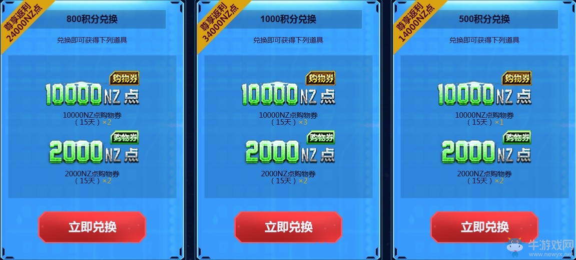 《逆戰(zhàn)》全民消費(fèi)季 終極女神限時(shí)返場(chǎng)