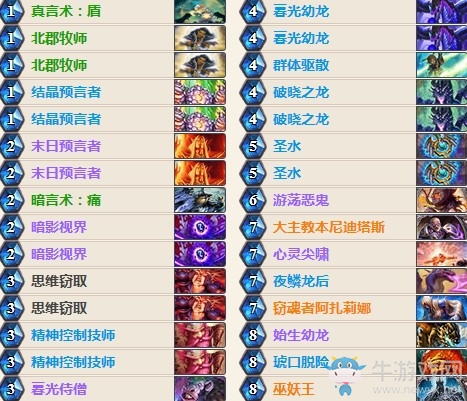 《爐石傳說》女巫森林標準臟牧卡組推薦