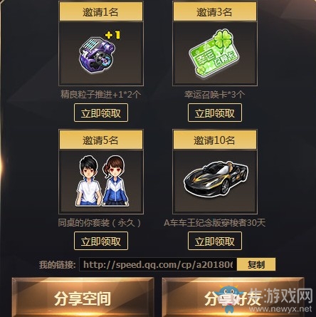 《QQ飛車》誰是車王第五季 永久座椅A車免費送