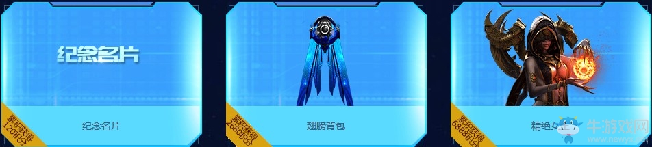 《逆戰(zhàn)》全民消費(fèi)季 終極女神限時(shí)返場(chǎng)