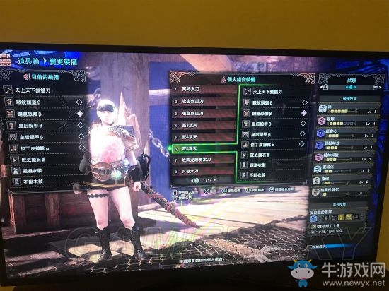 《怪物獵人：世界》客制吸血太刀配裝推薦