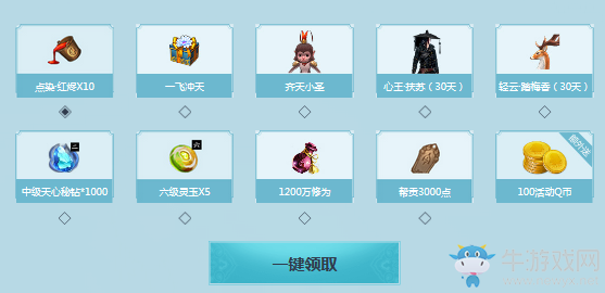 《天涯明月刀》東海移花 百萬Q幣百億綁點