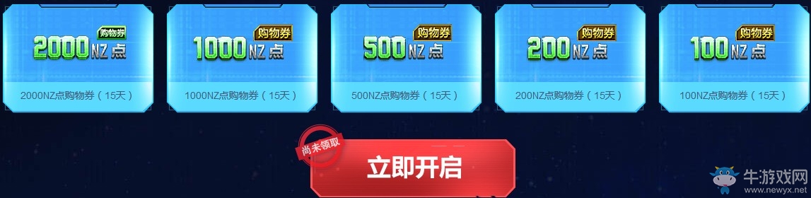 《逆戰(zhàn)》全民消費(fèi)季 終極女神限時(shí)返場(chǎng)