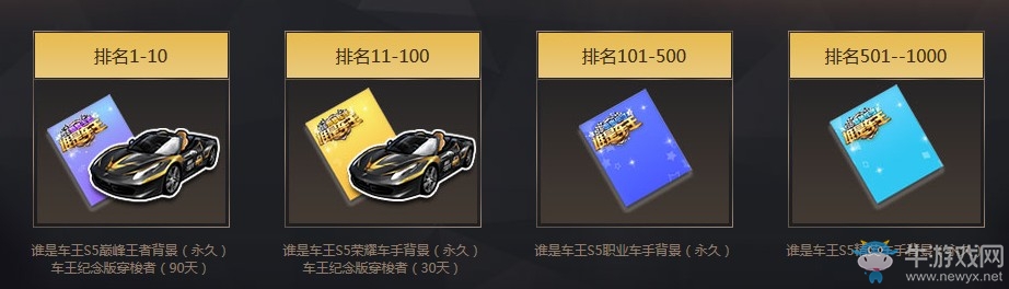 《QQ飛車》誰是車王第五季 永久座椅A車免費送