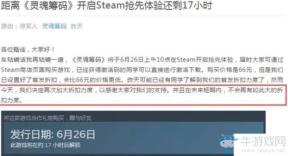 《靈魂籌碼》價格介紹