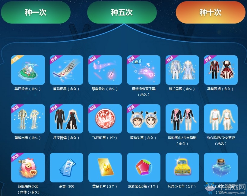 《QQ炫舞》草坪極光今夏盛放 超多饋贈等你來拿