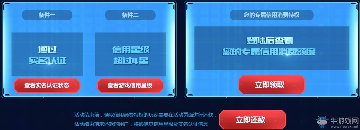 《逆戰(zhàn)》全民消費(fèi)季 終極女神限時(shí)返場(chǎng)