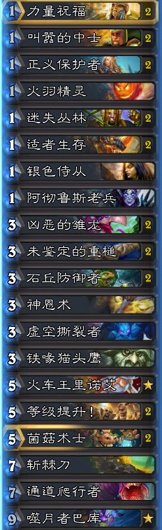 《爐石傳說》女巫森林第一勝率奇數騎卡組推薦