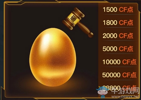 《CF》6月絕對不虧的抽獎第二期 砸金蛋得CF點