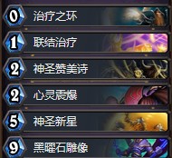 《爐石傳說》本周亂斗：棋逢老千卡組推薦