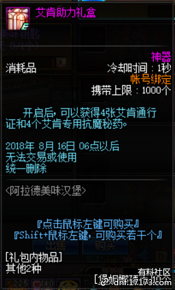 《DNF》阿拉德美味漢堡