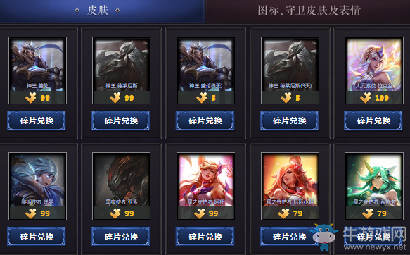 《LOL》2018神王對決幸運珍寶盒 神王寶藏待你解開
