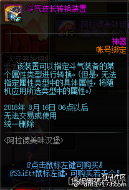 《DNF》阿拉德美味漢堡