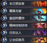 《爐石傳說》本周亂斗：棋逢老千卡組推薦