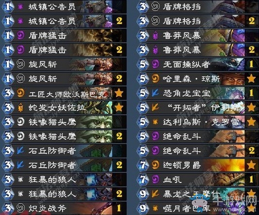 《爐石傳說》女巫森林奇數防戰卡組玩法介紹