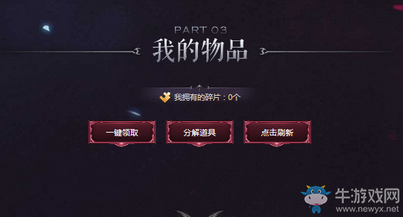 《LOL》2018神王對決幸運珍寶盒 神王寶藏待你解開