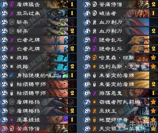 《爐石傳說》女巫森林自然數防戰卡組玩法介紹