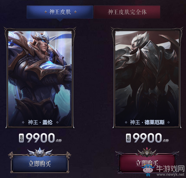 《LOL》2018神王對決幸運珍寶盒 神王寶藏待你解開