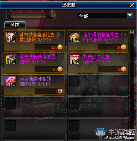 《DNF》阿拉德美味漢堡