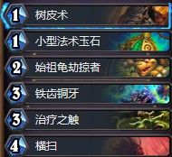 《爐石傳說》本周亂斗：棋逢老千卡組推薦