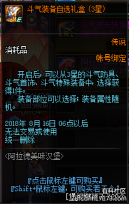 《DNF》阿拉德美味漢堡