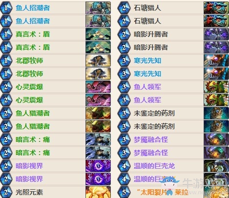 《爐石傳說(shuō)》女巫森林Samdi魚(yú)人牧卡組推薦