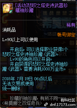 《DNF》希莫娜之雙塔奇兵