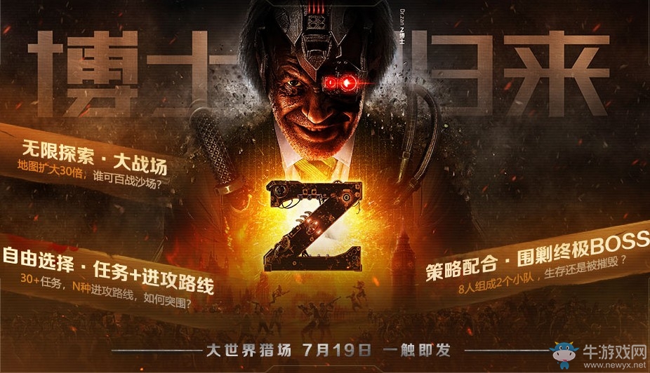 《逆戰》6周年慶典 預約領見面禮