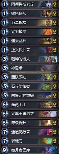 《爐石傳說》女巫森林平民奇數騎玩法思路