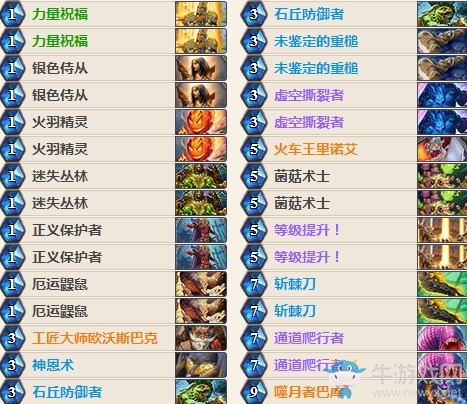 《爐石傳說》女巫森林主播夕塵殘楓奇數騎卡組推薦