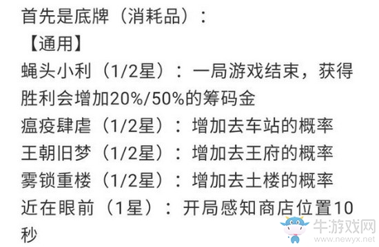 《靈魂籌碼》賭徒段長發(fā)技能介紹