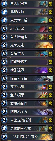 《爐石傳說》女巫森林快攻王子牧卡組推薦