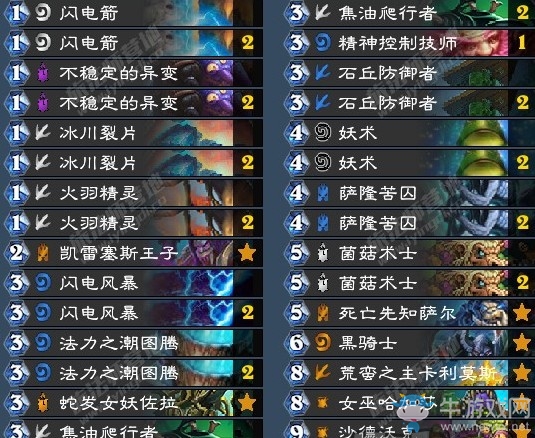 《爐石傳說》女巫森林雜交薩卡組推薦