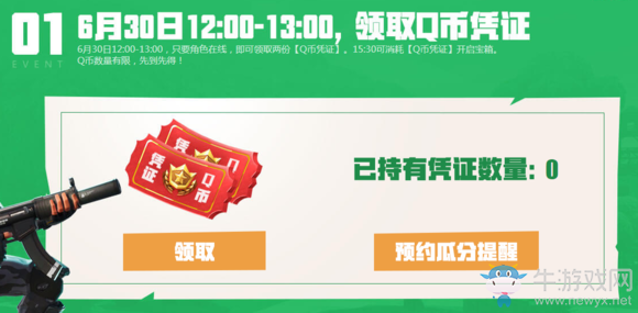 《堡壘之夜》第二屆鋤禾日當午活動介紹