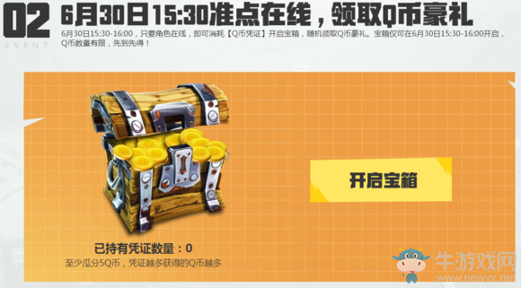 《堡壘之夜》第二屆鋤禾日當午活動介紹