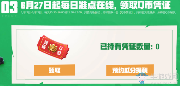 《堡壘之夜》第二屆鋤禾日當午活動介紹