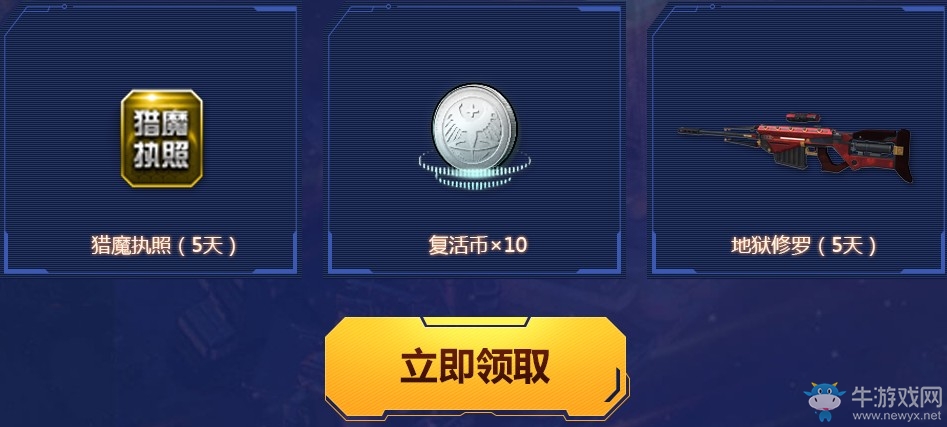 《逆戰(zhàn)》6周年狂歡開啟 登錄領(lǐng)永久全新角色