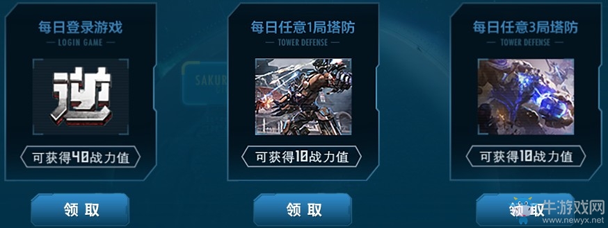 《逆戰》世界觀劇情站 領專屬戰力禮包