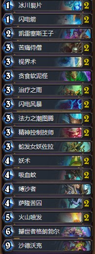 《爐石傳說》女巫森林二王子電影薩卡組玩法介紹