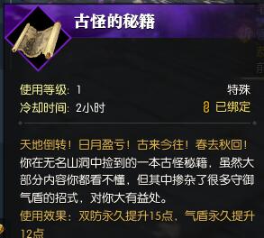 《逆水寒》垂虹洞天奇遇攻略