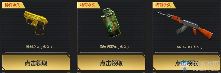 《CF》7.6經典起航 送永久稀有道具